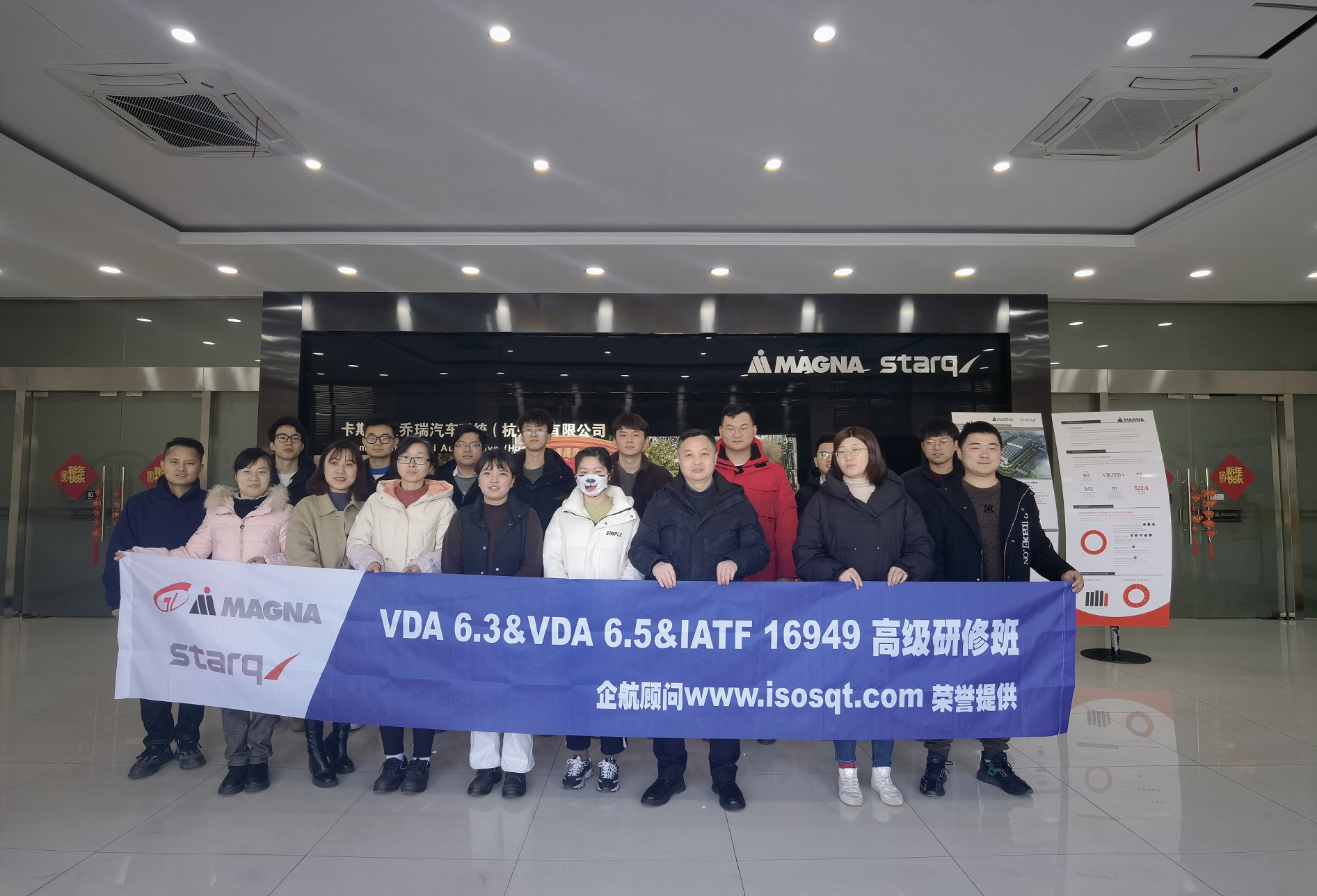 【4500】麥格納光能汽車飾件系統(tǒng)（杭州）有限公司《IATF16949、VDA6.3、VDA6.5》內(nèi)訓項目（張良春）.jpg