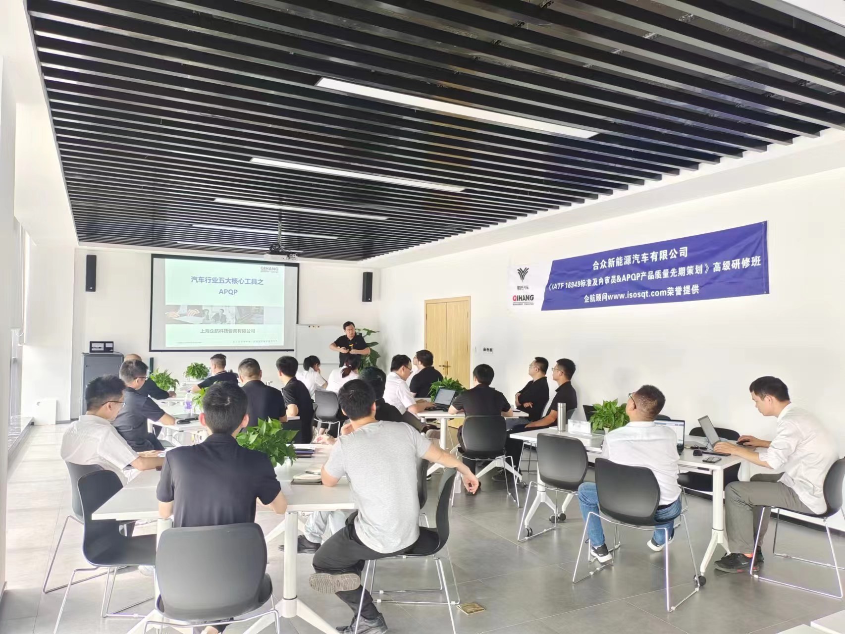 【4532】合眾新能源汽車有限公司宜春分公司《IATF16949標(biāo)準(zhǔn)及內(nèi)審員和汽車工業(yè)核心工具》內(nèi)訓(xùn)項(xiàng)目（馮暉）-3.jpg