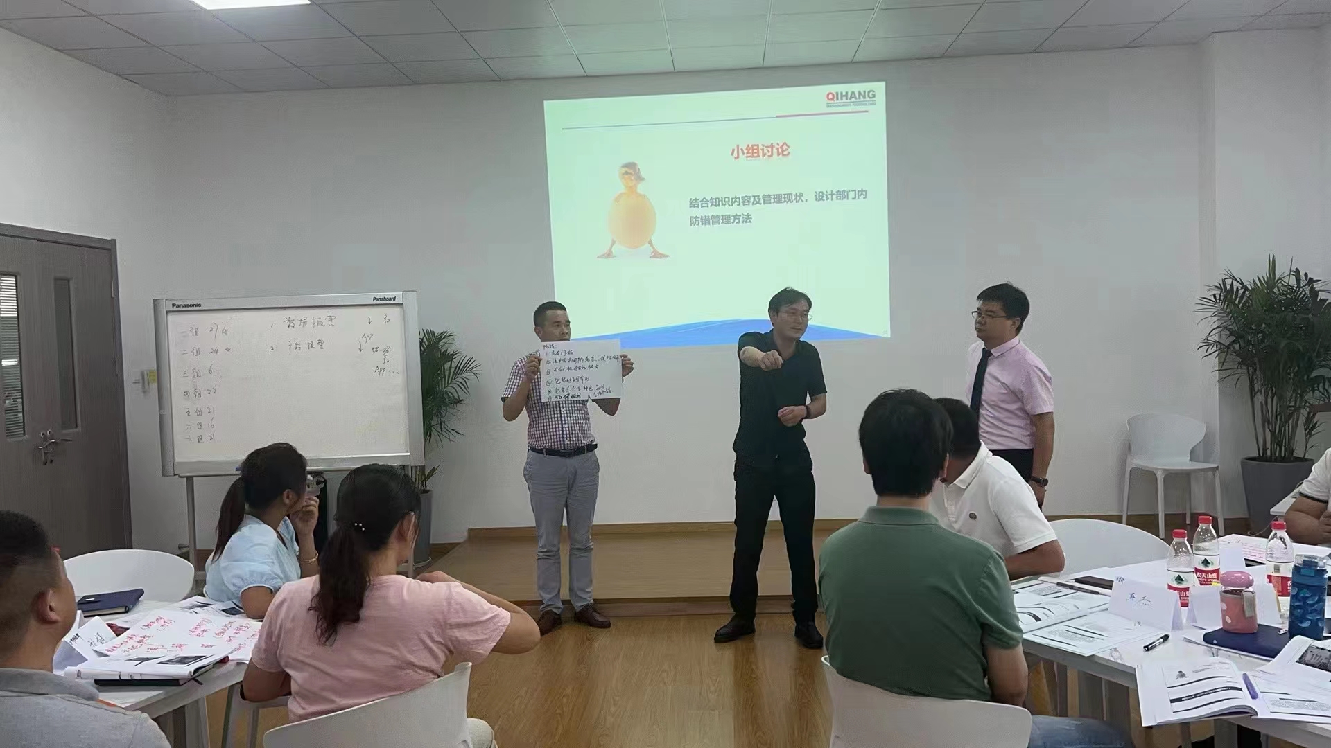 愛卓智能科技（常州）有限公司提供的《全員質(zhì)量意識提升訓(xùn)練》-5.jpg