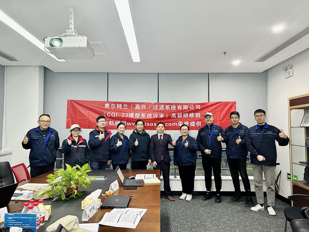 【4635】費爾特蘭（嘉興）過濾系統(tǒng)有限公司《CQI-23（第一版）》內(nèi)訓(xùn)項目（李東陽）-11.jpg