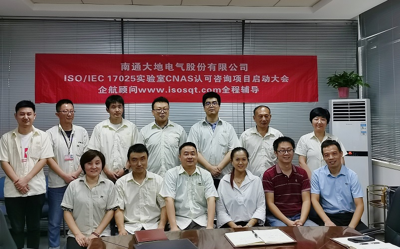 1、ISO17025-2017實驗室CNAS認可咨詢項目.jpg