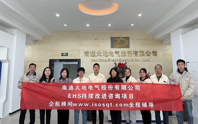 2、EHS持續(xù)改進咨詢項目.jpg