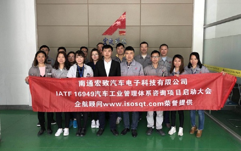 5、IATF16949-2016咨詢項目.jpg