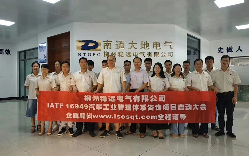 6、IATF16949-2016咨詢項目.jpg