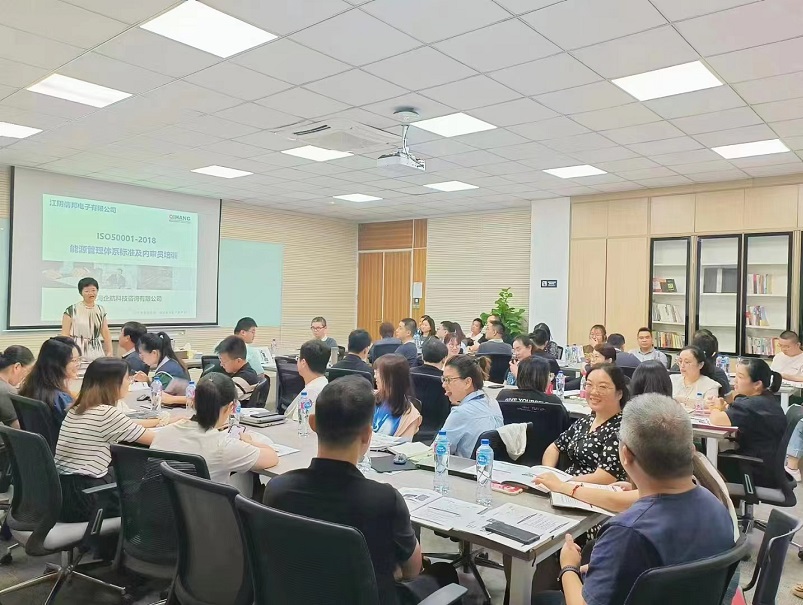 【4781】江陰信邦電子有限公司《ISO50001-2018內(nèi)審員》內(nèi)訓(xùn)項目(孫崢)-3.jpg
