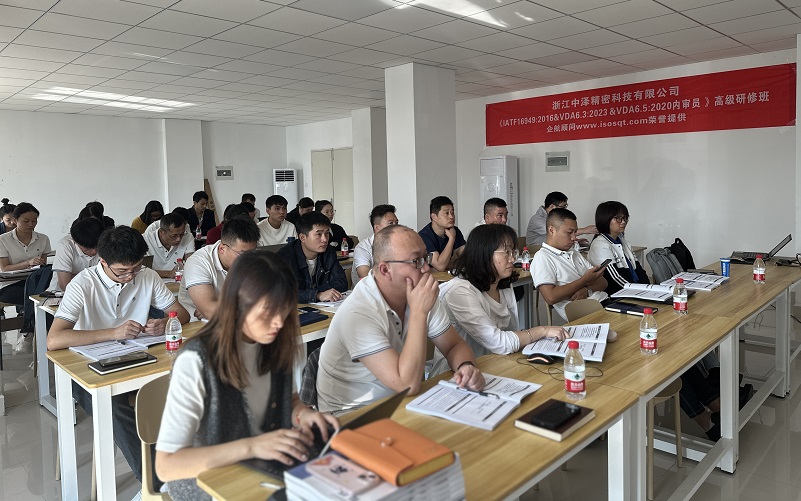 【4830】浙江中澤精密科技有限公司《IATF16949、VDA6.3、VDA6.5》內(nèi)訓(xùn)項(xiàng)目（舒小紅）-3.jpg