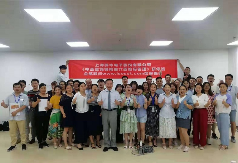 4、中高層領(lǐng)導(dǎo)精益六西格瑪管理.jpg