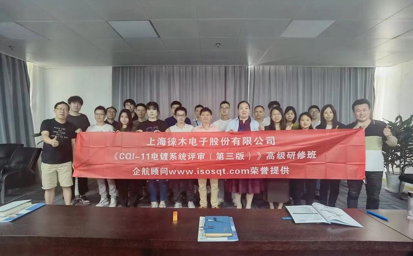 9、CQI-11電鍍系統(tǒng)評(píng)審（第三版）.jpg