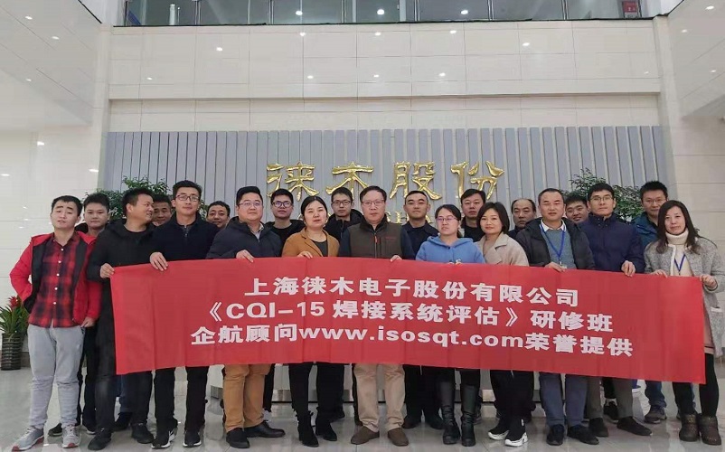 10、CQI-15焊接系統(tǒng)評(píng)估（第一版）.jpg