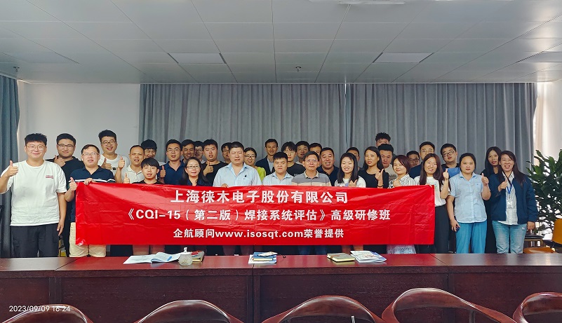 11、CQI-15焊接系統(tǒng)評(píng)審（第二版）.jpg