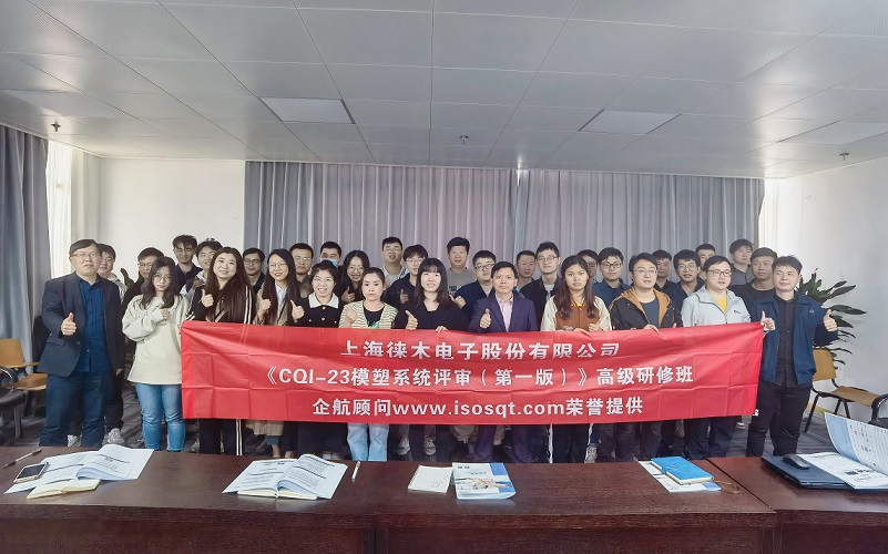 12、CQI-23模塑系統(tǒng)評(píng)審（第一版）.jpg