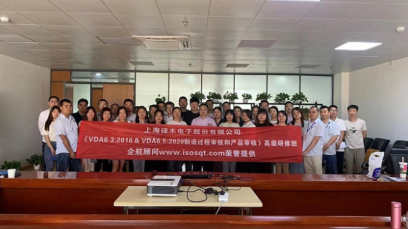 14、VDA6.3-2016&VDA6.5-2020過程審核和產(chǎn)品審核.jpg