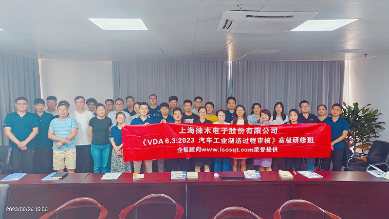 15、VDA6.3-2023過程審核.jpg
