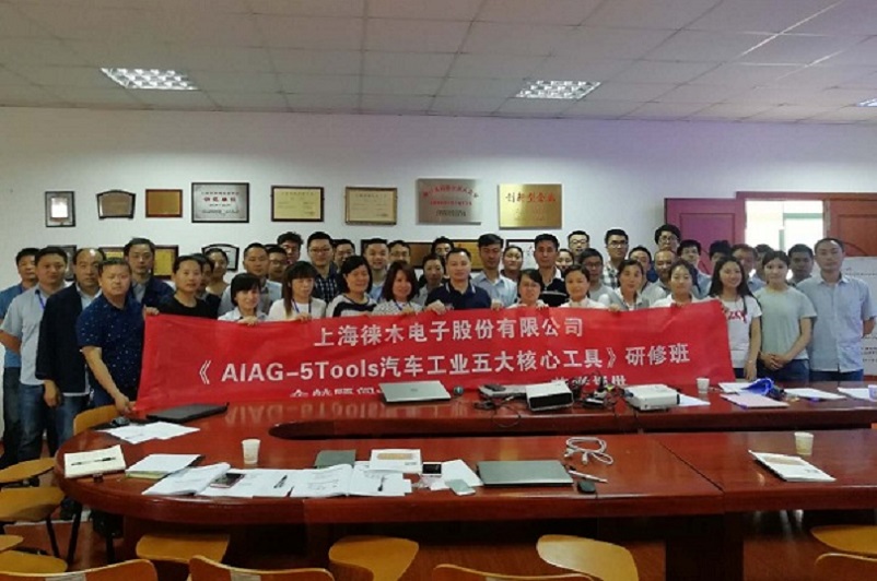 16、AIAG-5Tools汽車工業(yè)五大核心工具.jpg