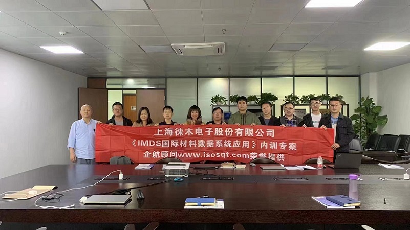 20、IMDS國際材料數(shù)據(jù)系統(tǒng)應(yīng)用.jpg