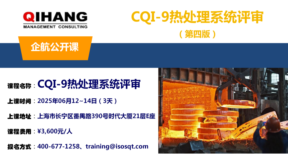 CQI-9（2024年06月12~14日）_01.png